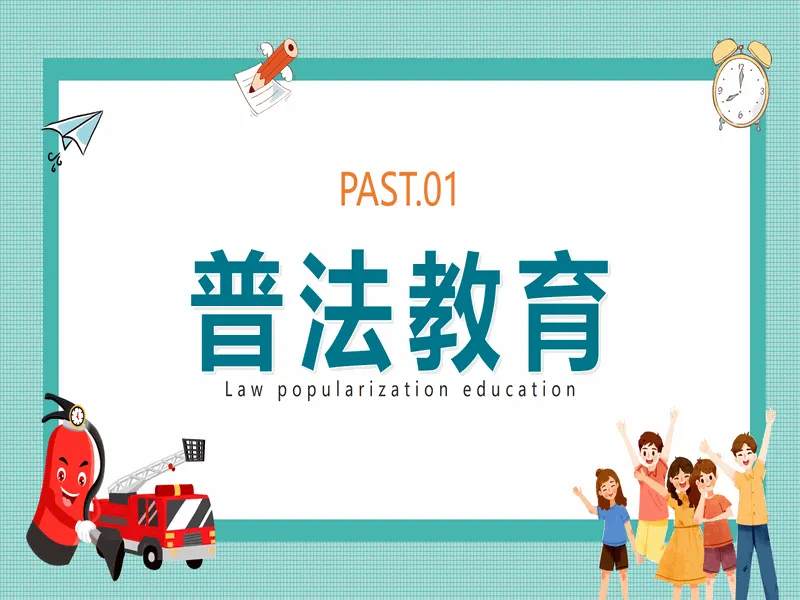 PPT内页预览