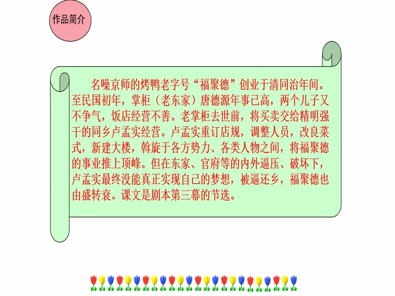 PPT内页预览