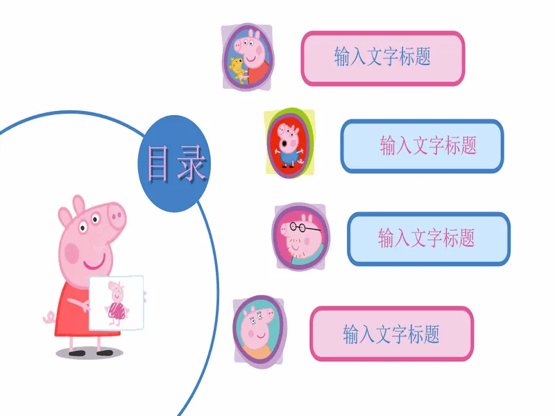 PPT内页预览