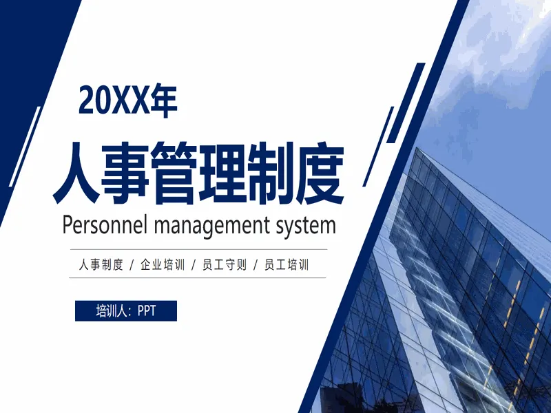 PPT内页预览