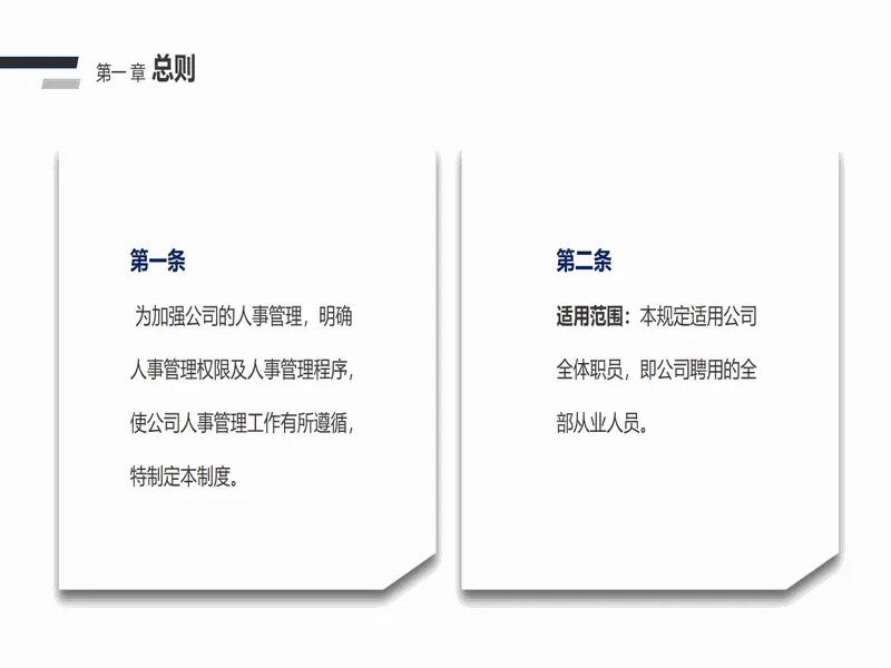 PPT内页预览