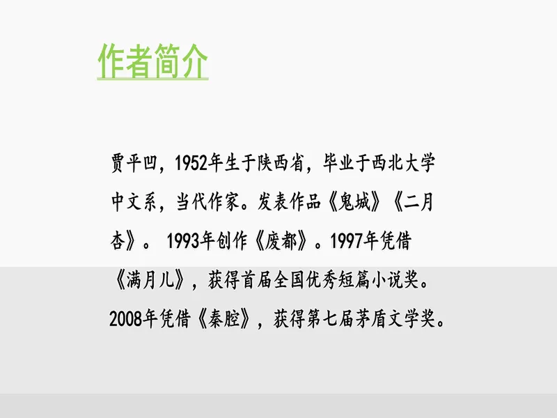 PPT内页预览