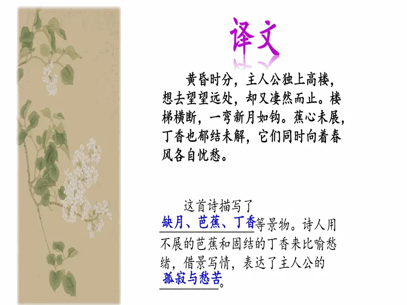 PPT内页预览