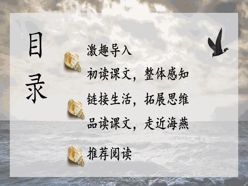 PPT内页预览