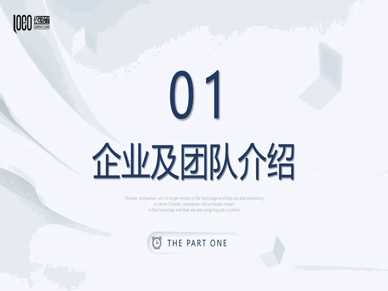 PPT内页预览