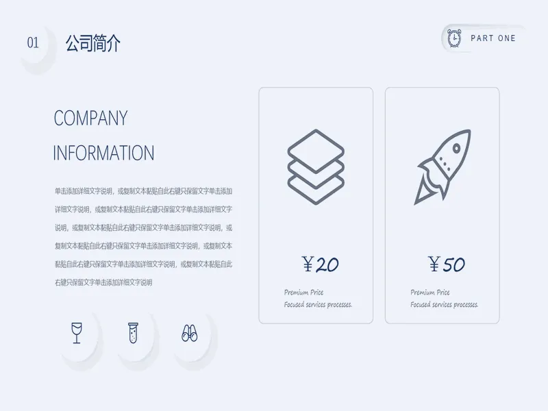 PPT内页预览
