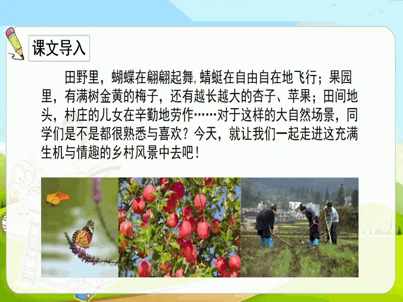 PPT内页预览