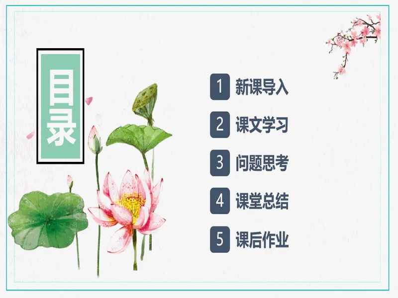 PPT内页预览