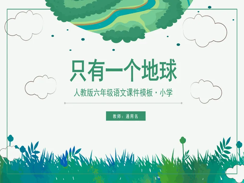 PPT内页预览