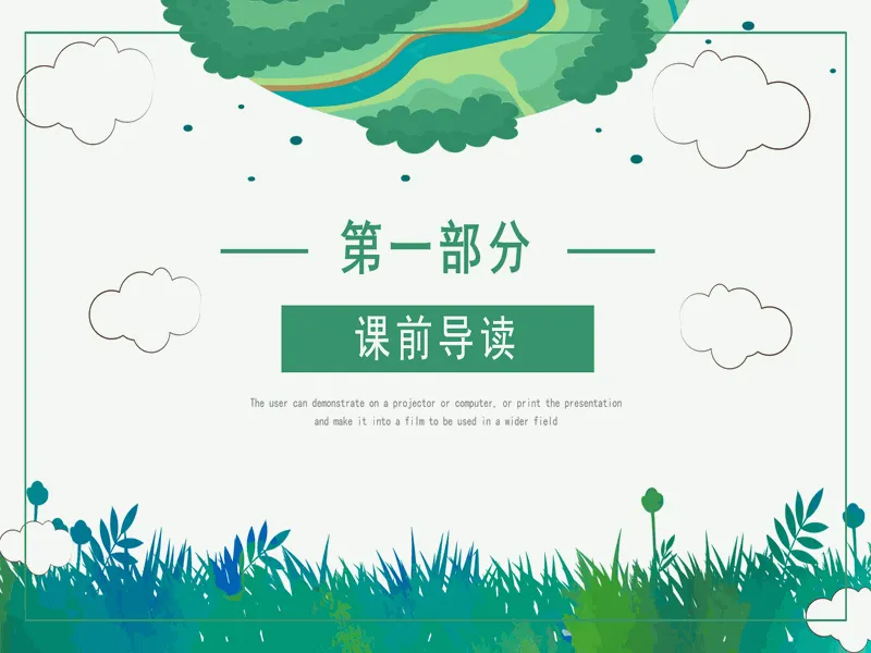 PPT内页预览