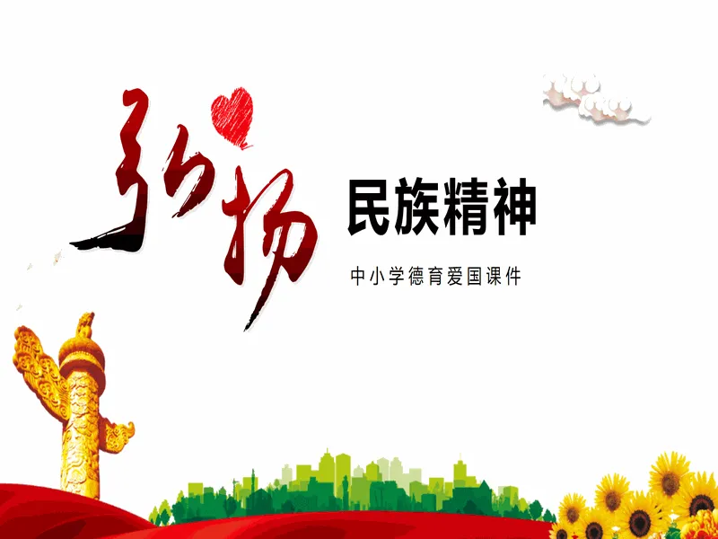PPT内页预览