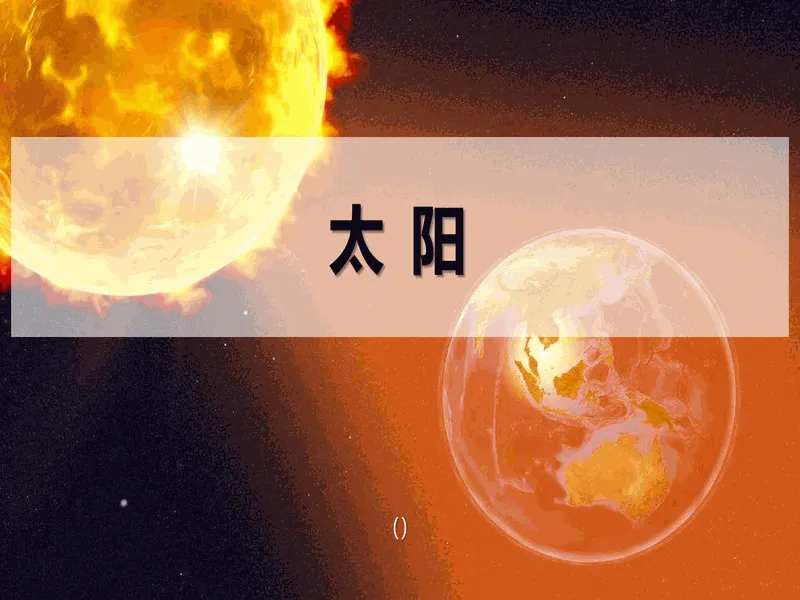 PPT内页预览