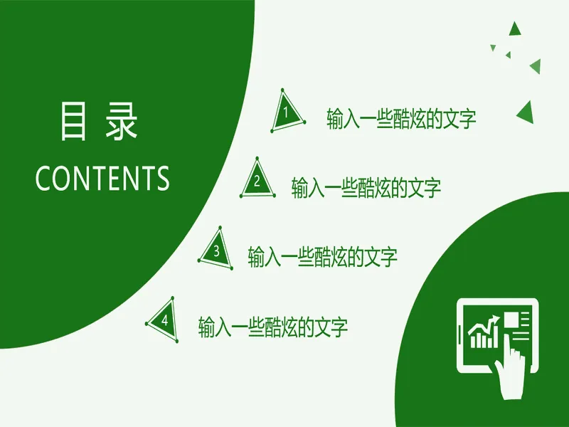 PPT内页预览