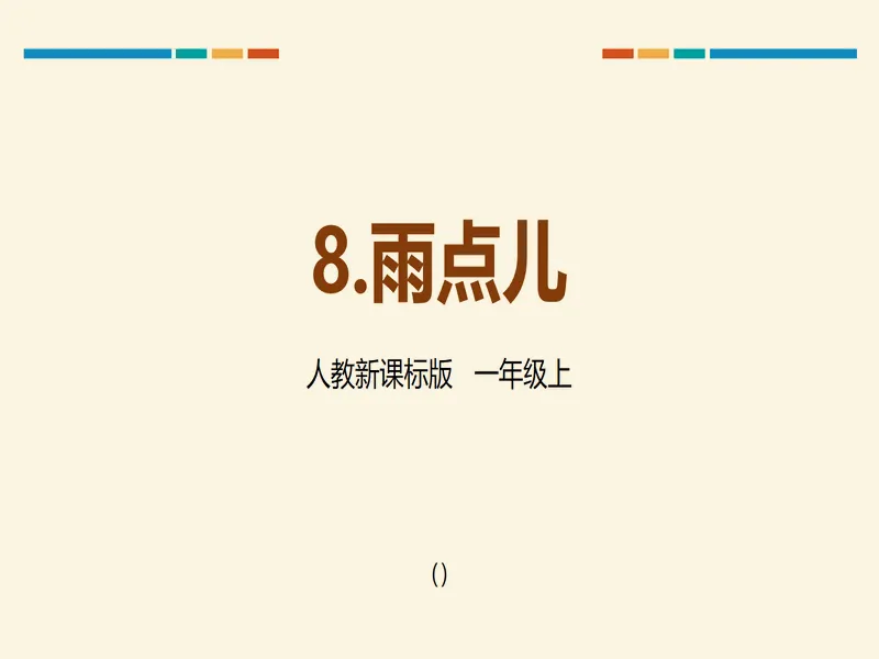 PPT内页预览