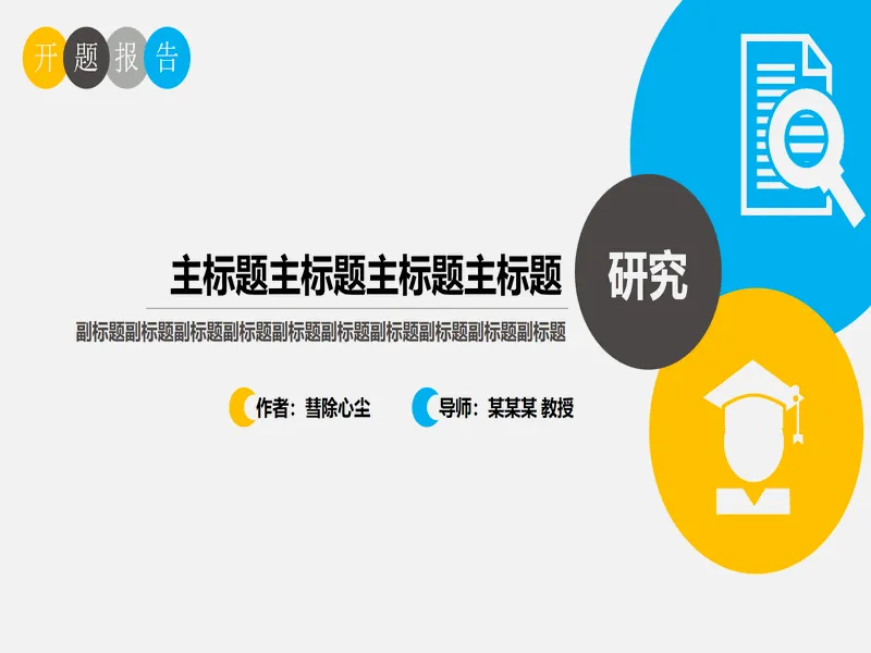 PPT内页预览