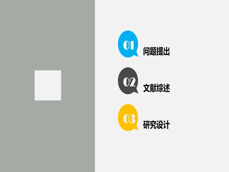 PPT内页预览