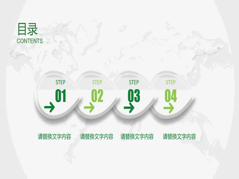 PPT内页预览