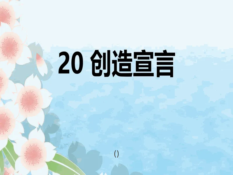 PPT内页预览