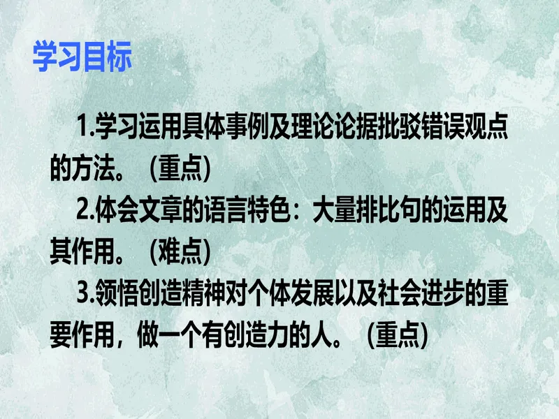PPT内页预览