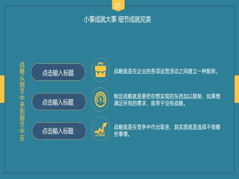 PPT内页预览