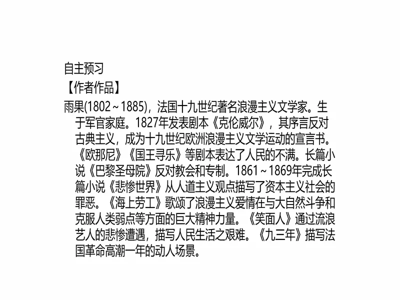 PPT内页预览