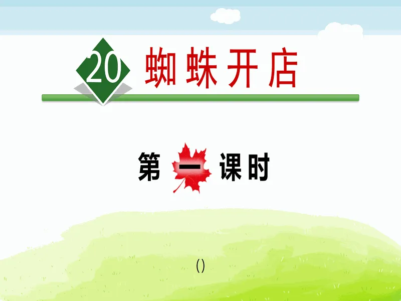 PPT内页预览