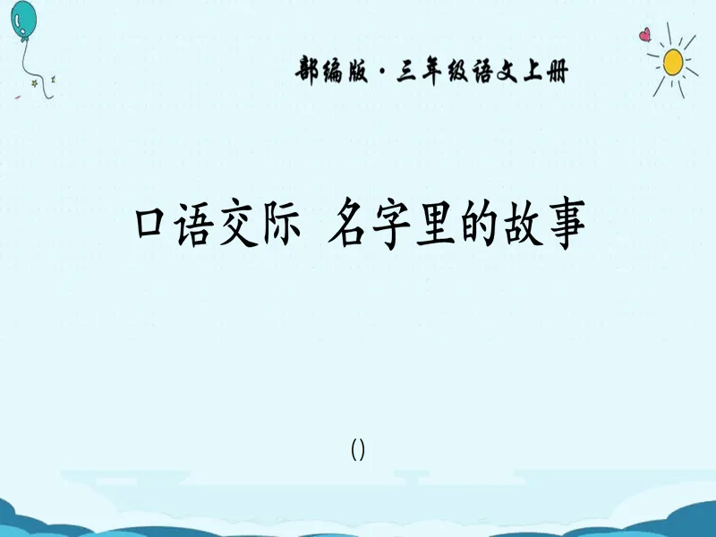 PPT内页预览