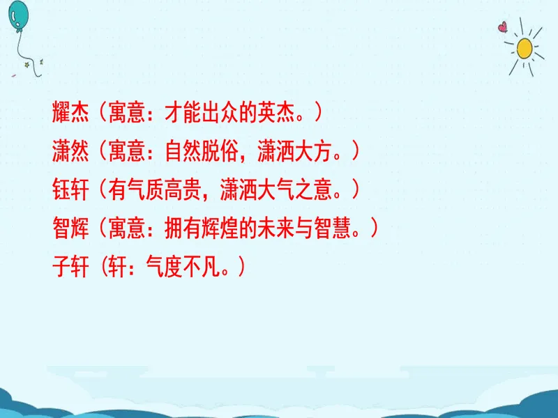 PPT内页预览