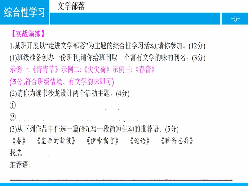 PPT内页预览