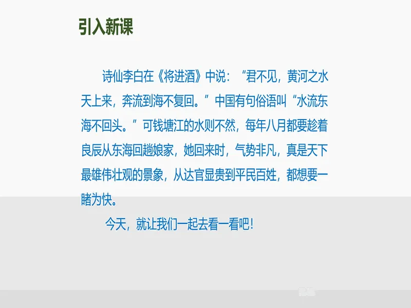 PPT内页预览