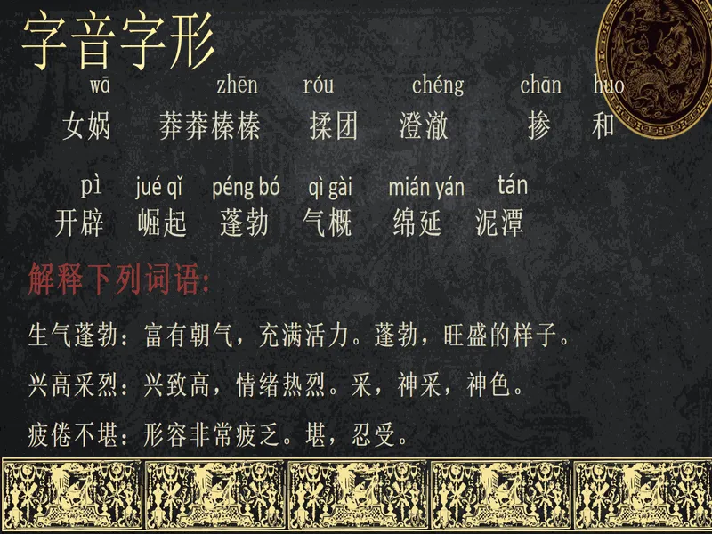 PPT内页预览