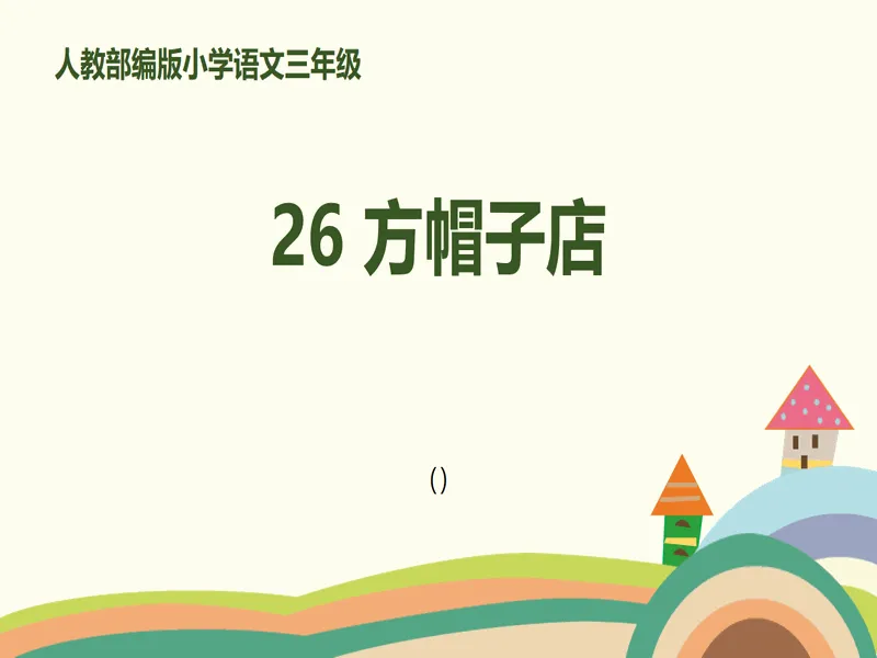 PPT内页预览