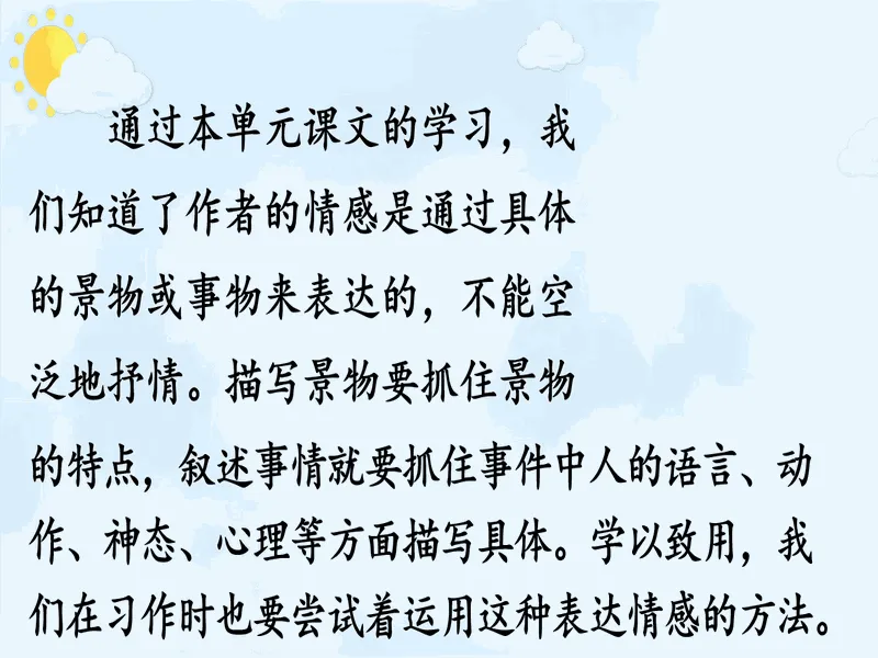 PPT内页预览