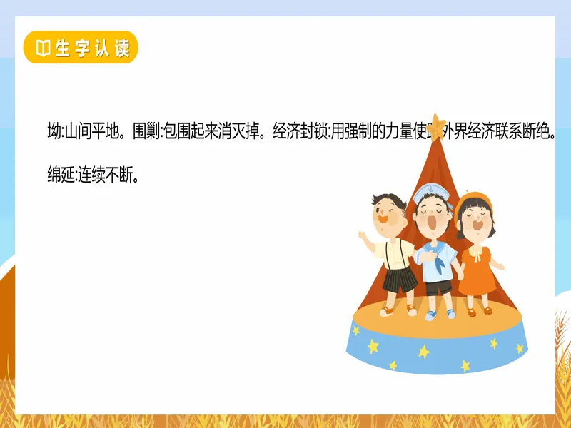 PPT内页预览