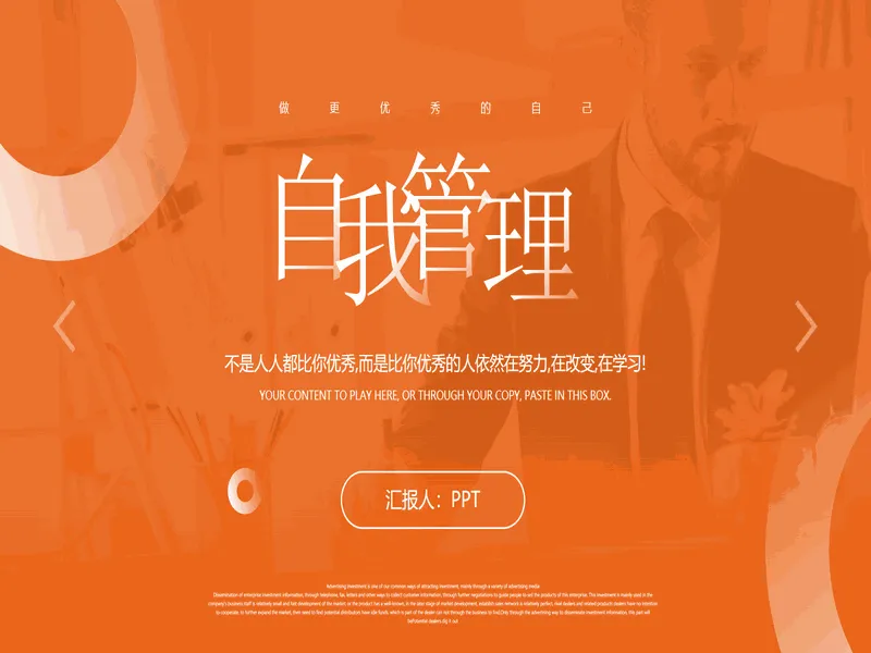 PPT内页预览