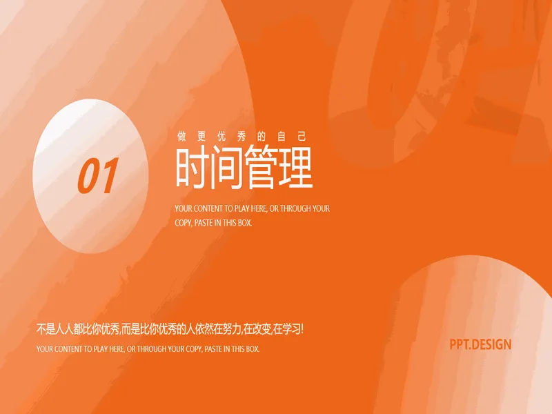 PPT内页预览
