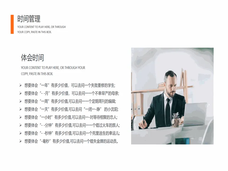 PPT内页预览