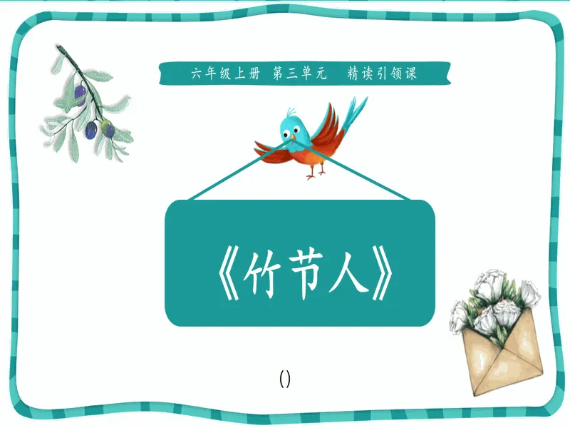 PPT内页预览