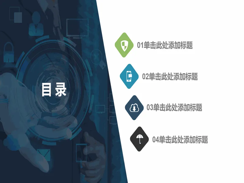 PPT内页预览