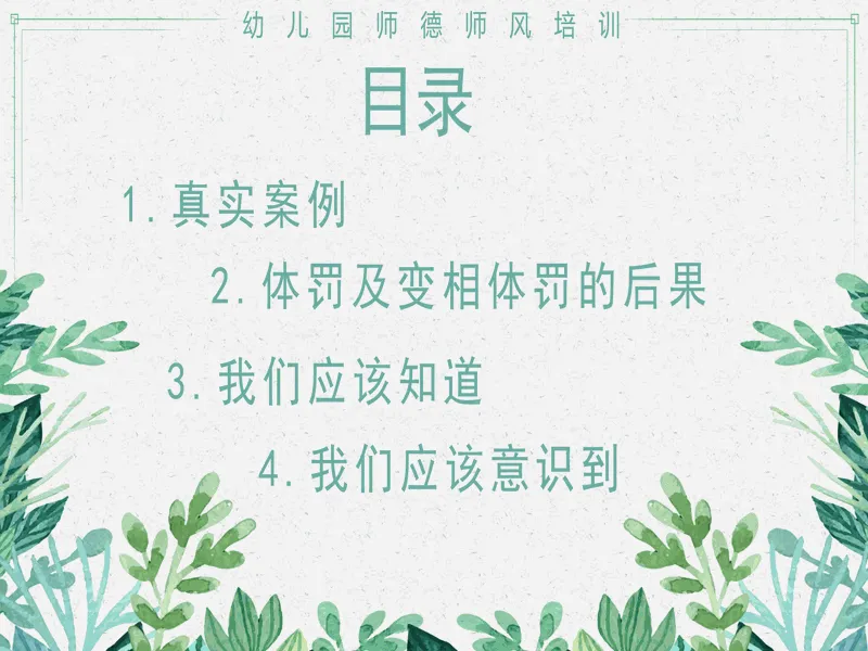 PPT内页预览
