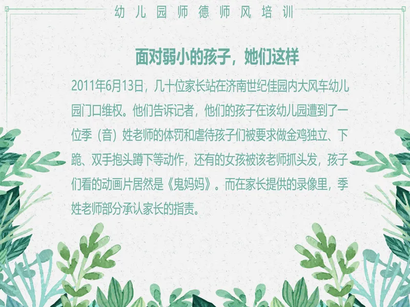 PPT内页预览