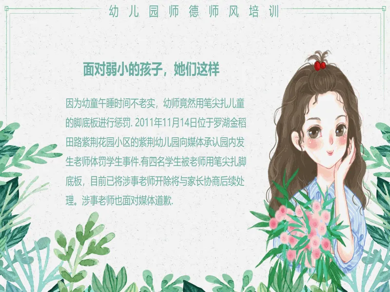 PPT内页预览