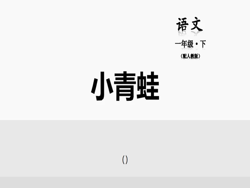 PPT内页预览