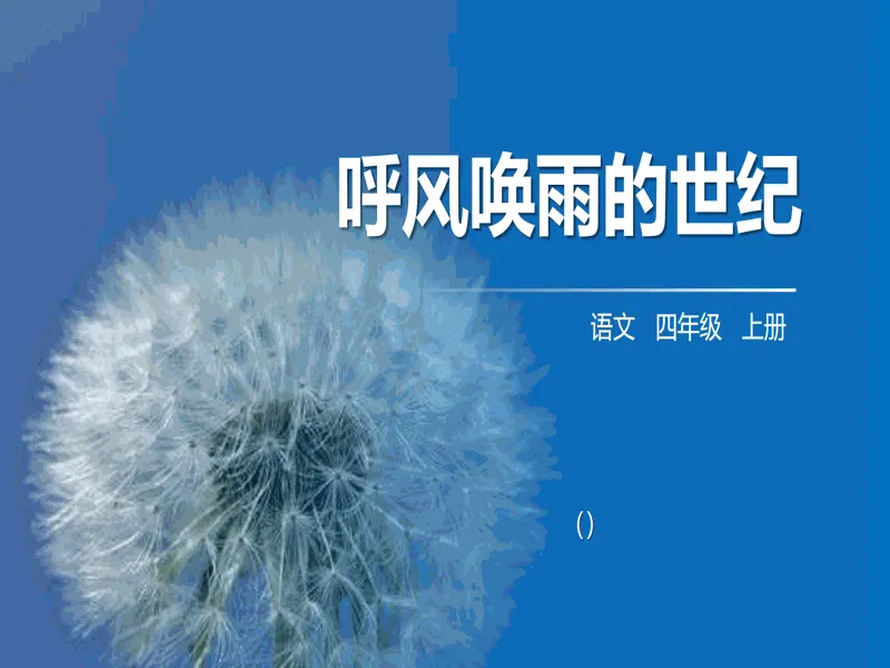 PPT内页预览