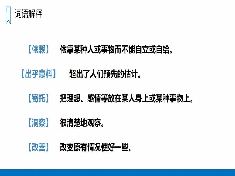 PPT内页预览
