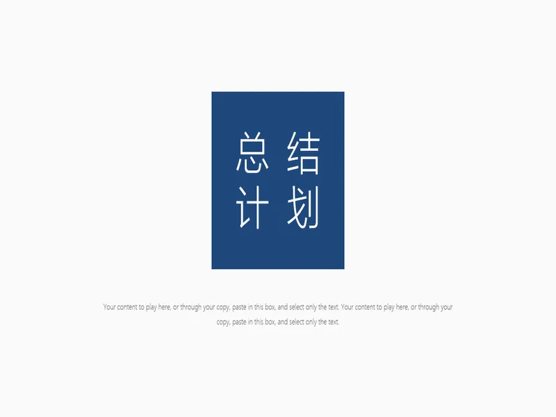 PPT内页预览