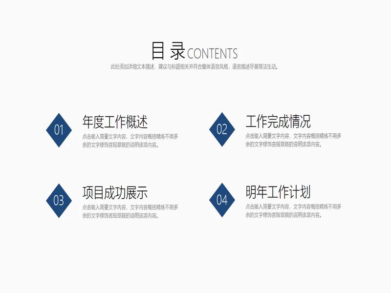 PPT内页预览