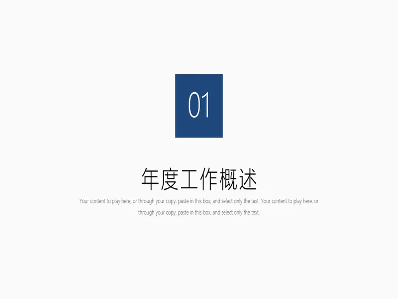 PPT内页预览