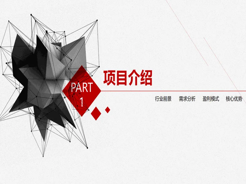 PPT内页预览