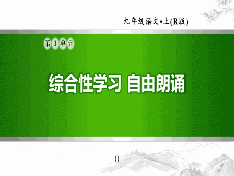 PPT内页预览